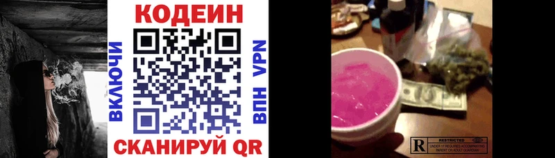 наркотики Котлас Кодеин напиток Lean (лин)