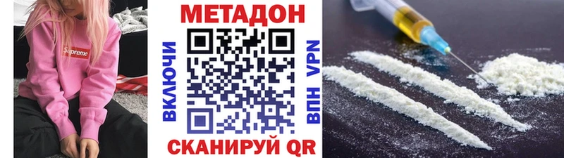 МЕТАДОН кристалл Котлас