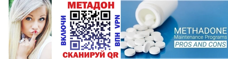 Метадон VHQ  где купить наркоту  Котлас 